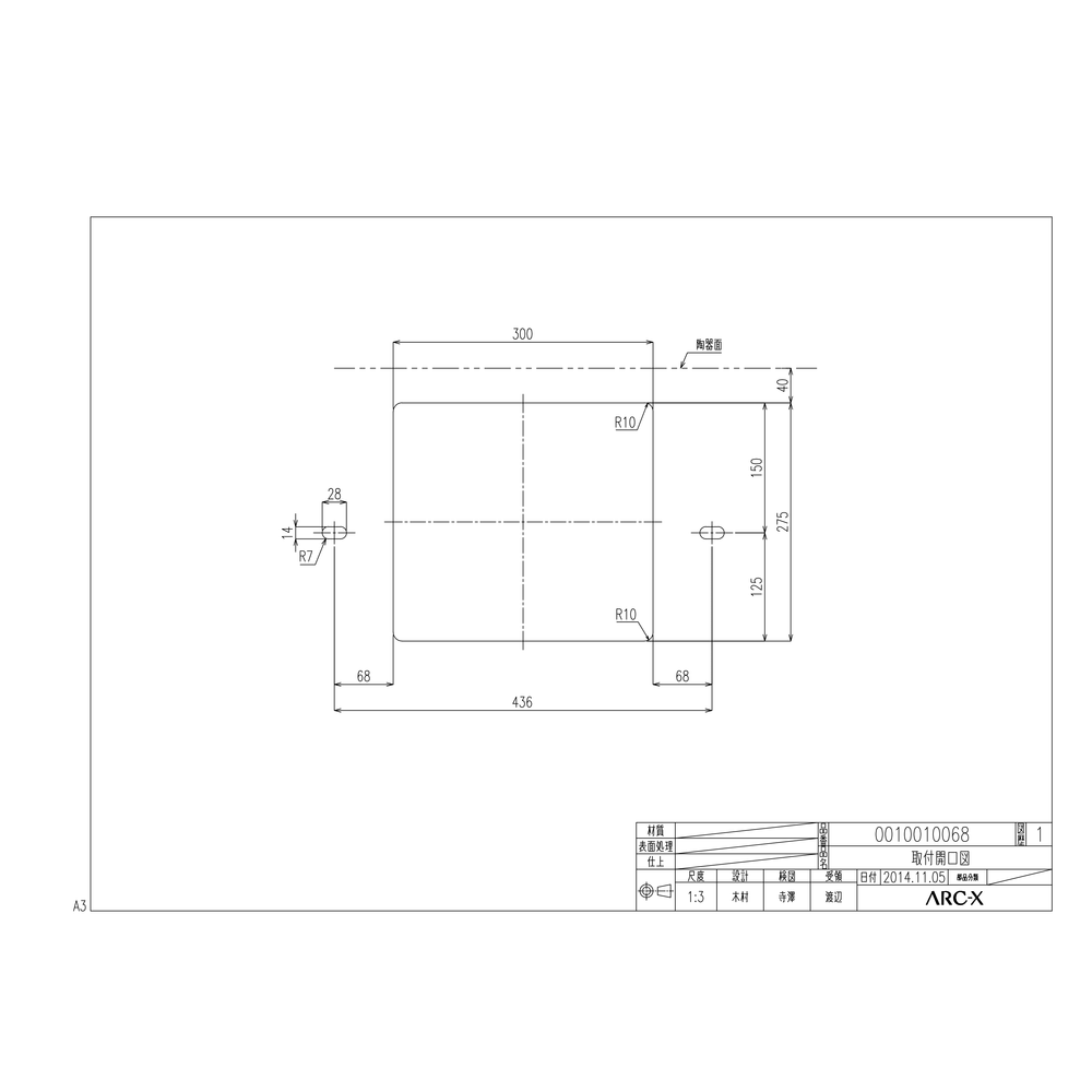 洗面器 ベッセル|W520×D410×H165