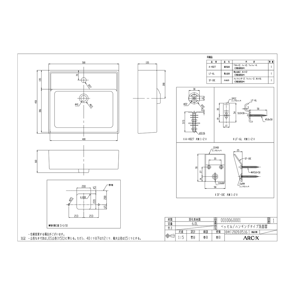 洗面器 ベッセル/ハンギング|W500×D450×H160
