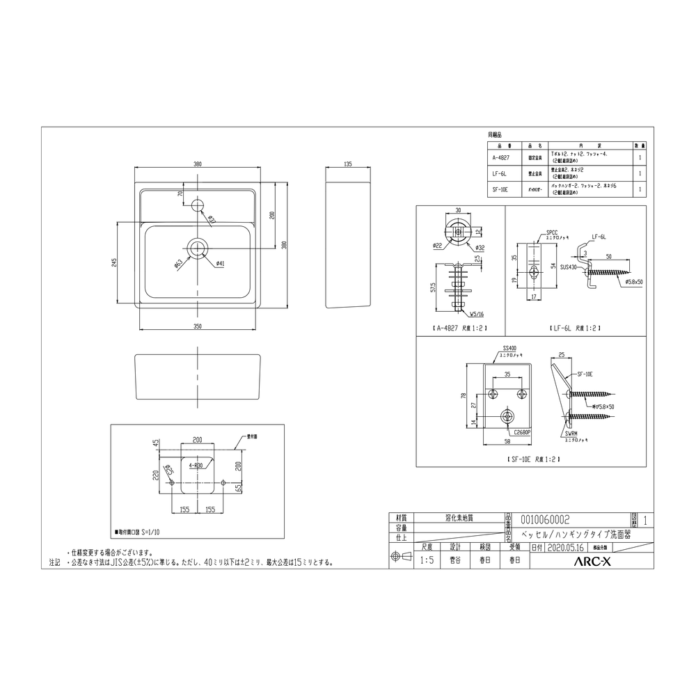 洗面器 ベッセル/ハンギング|W380×D380×H135