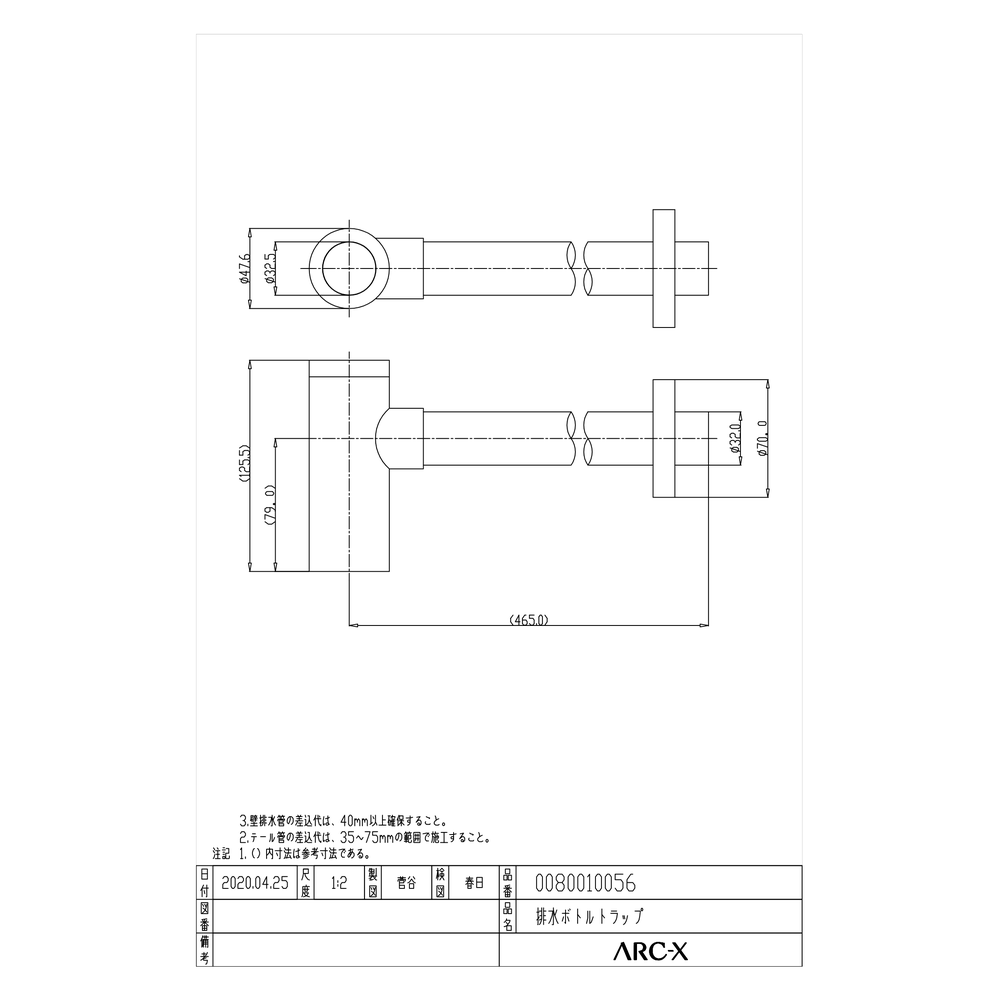 排水金具 ボトルトラップ