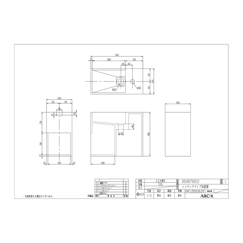 人大洗面器 ハンギング|W450×D220×H380
