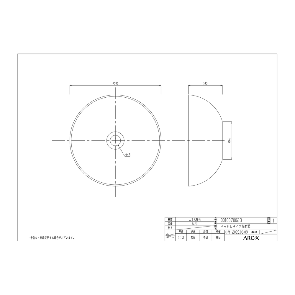 人大洗面器 ベッセル|W390×D390×H145