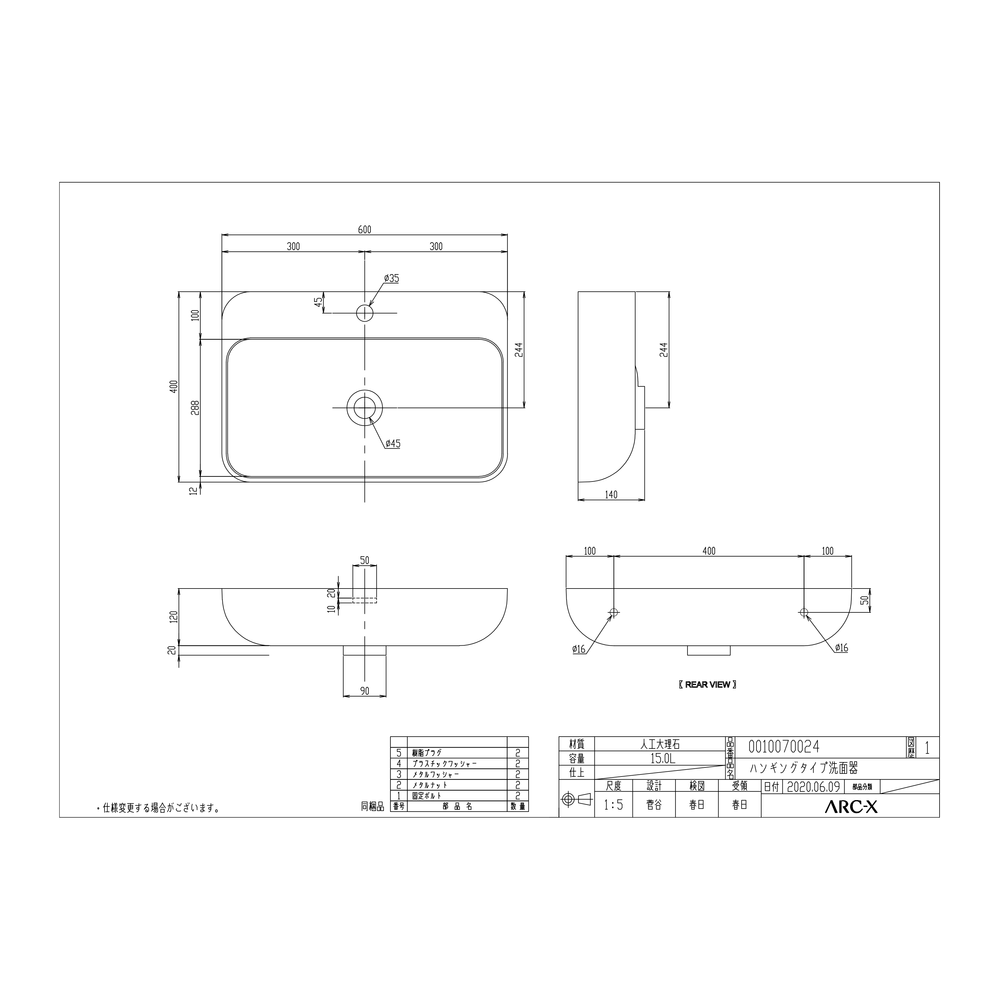 人大洗面器 ハンギング|W600×D400×H140