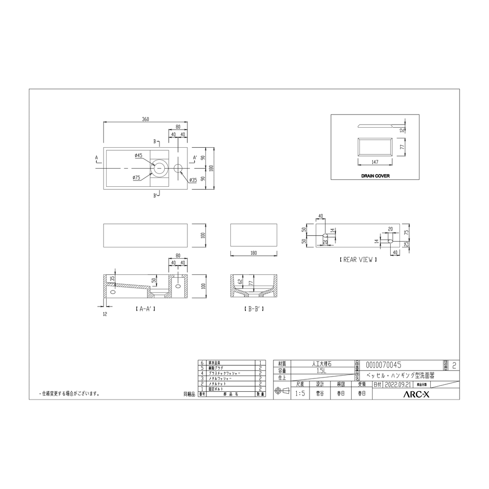 人大手洗器 ベッセル/ハンギング|W360×D180×H100