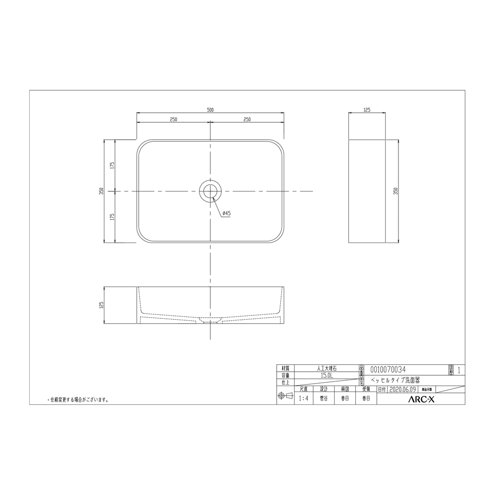 人大洗面器 ベッセル|W500×D350×H125
