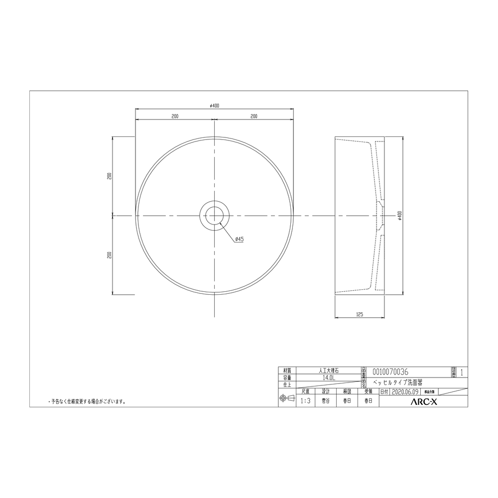 人大洗面器 ベッセル|W400×D400×H125