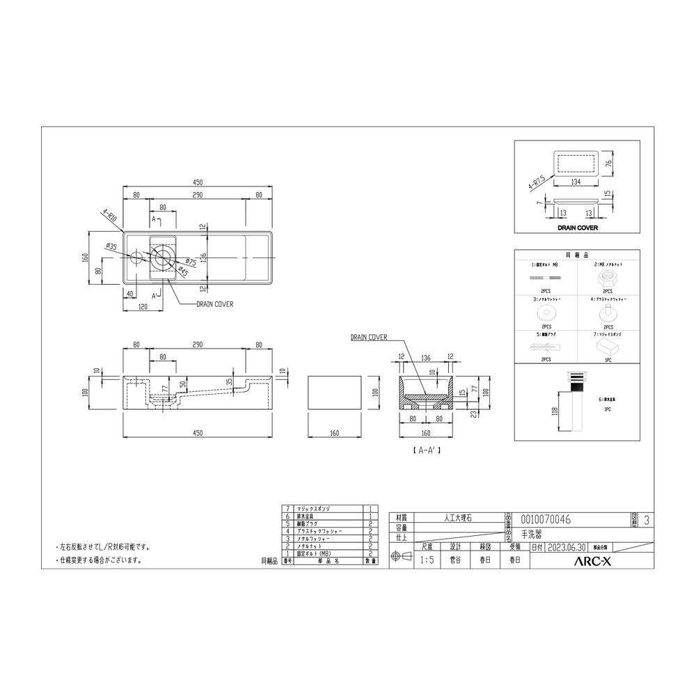 人大手洗器 ベッセル/ハンギング|W450×D160×H100
