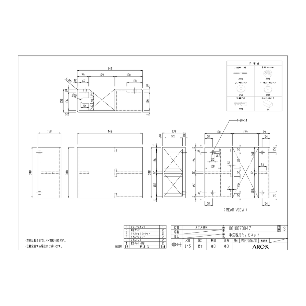 人大手洗器 ハンギング キャビネット付|W450×D160×H450