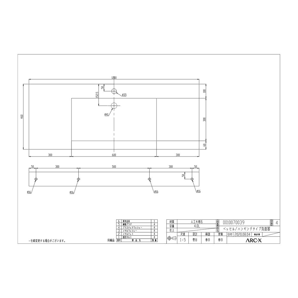 人大洗面器 ベッセル/ハンギング|W1200×D460×H100