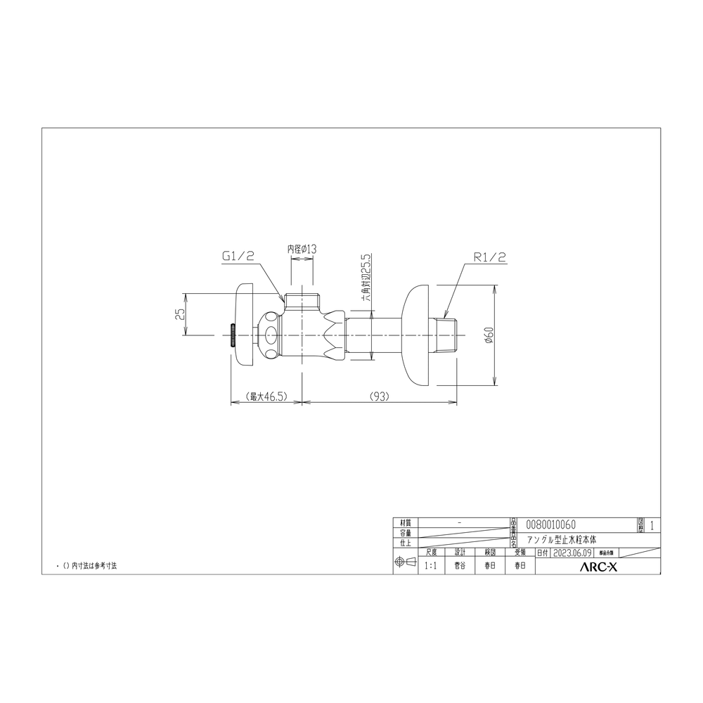 止水栓 ハンドル付