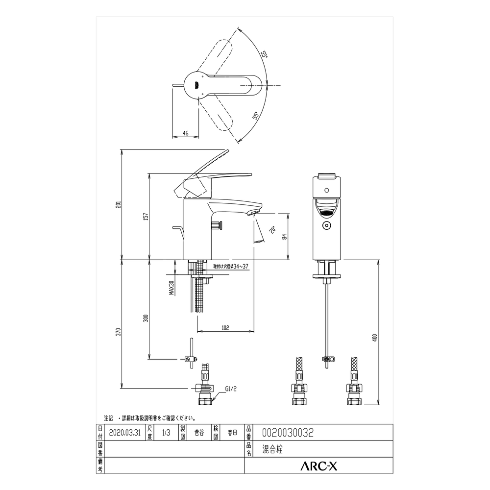 洗面用混合水栓 シングルレバー