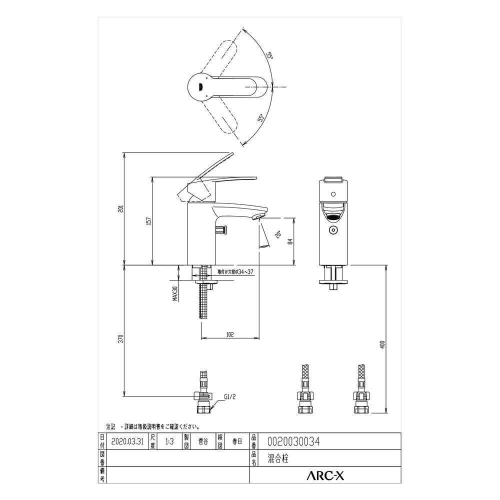 洗面用混合水栓 シングルレバー