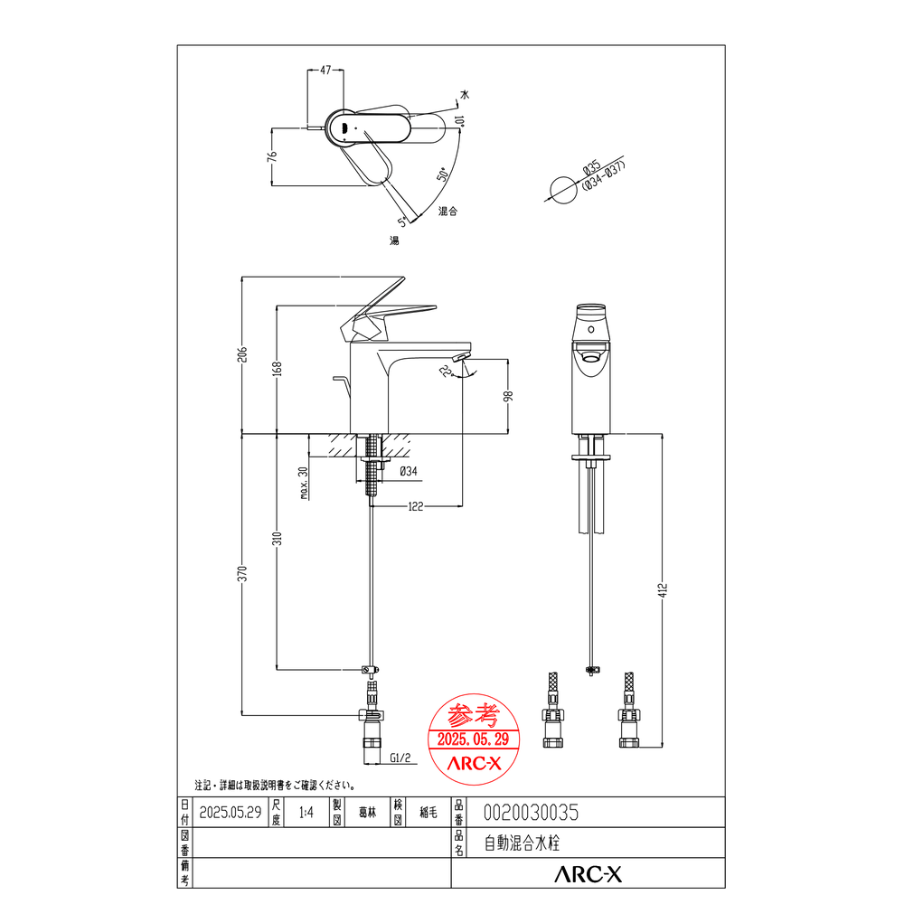 洗面用混合水栓 シングルレバー
