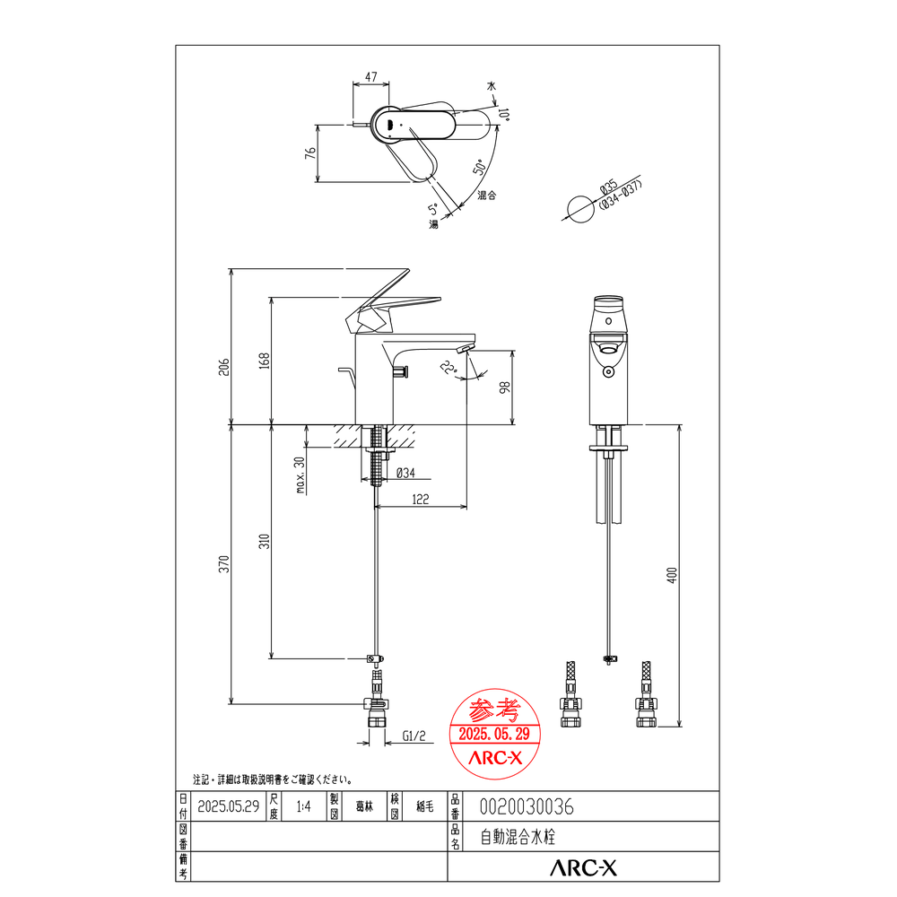 洗面用混合水栓 シングルレバー