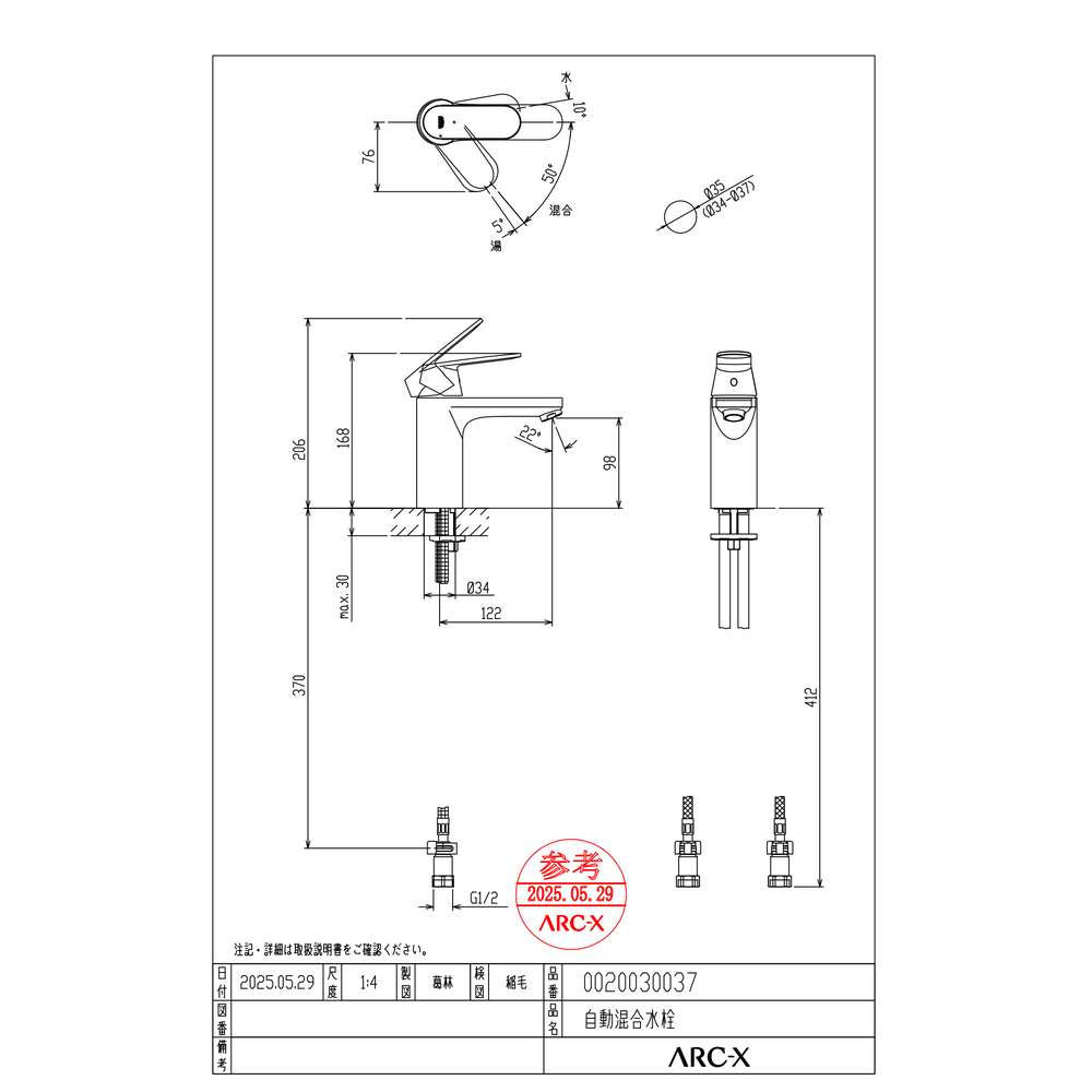 洗面用混合水栓 シングルレバー