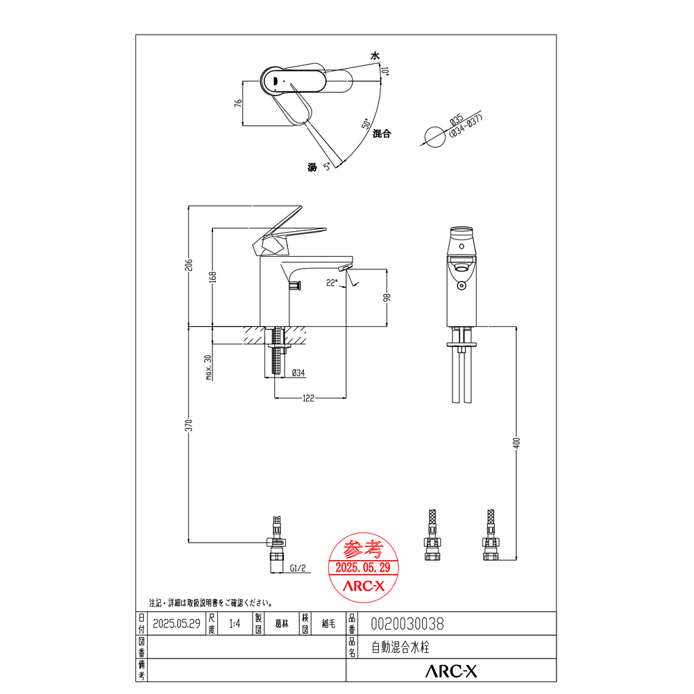 洗面用混合水栓 シングルレバー