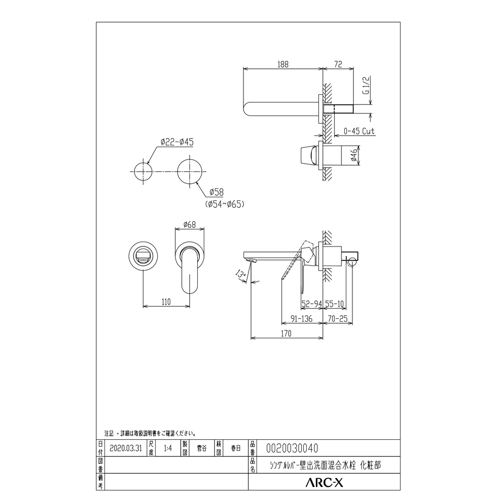 洗面用混合水栓 シングルレバー