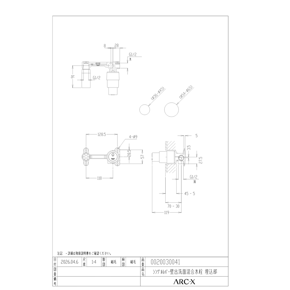 洗面用混合水栓 シングルレバー