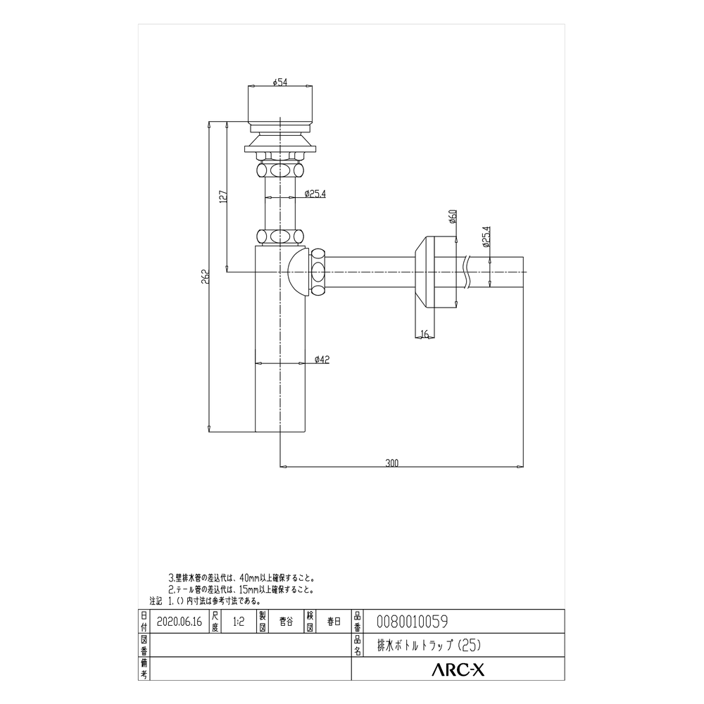 排水金具 ボトルトラップ