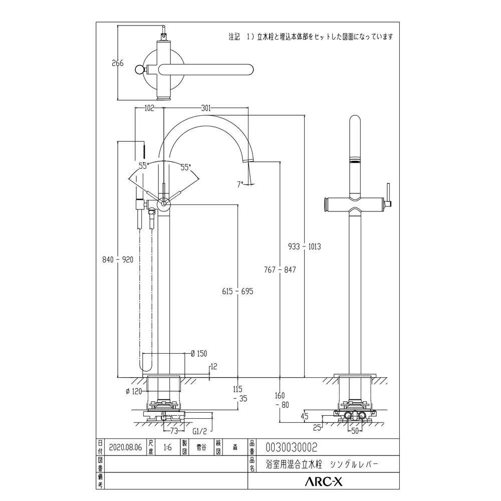 浴室用混合立水栓 シングルレバー