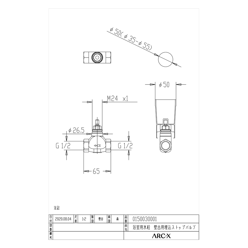 浴室用混合水栓 壁出吐水口部