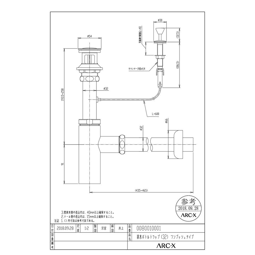 排水金具 ボトルトラップ