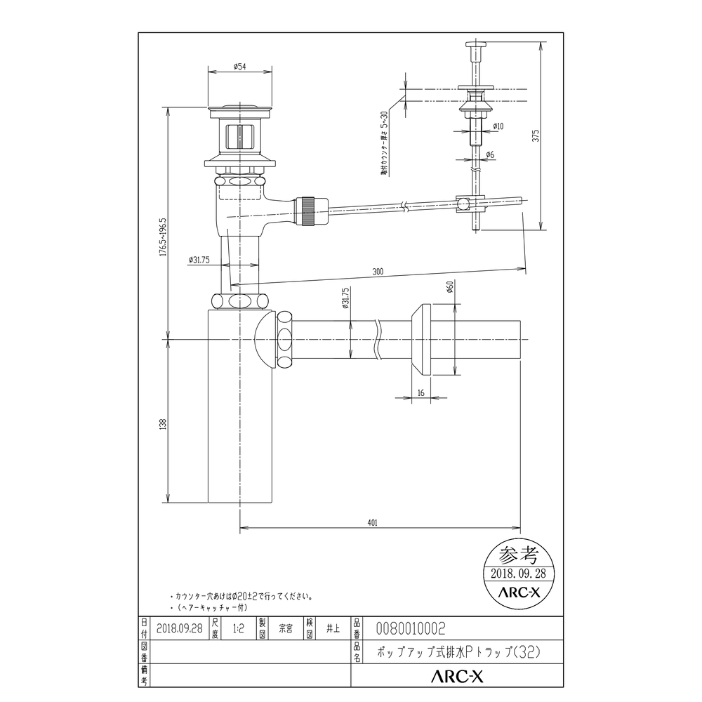 排水金具 ボトルトラップ