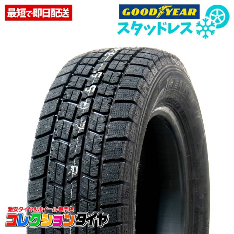 【送料無料】【Yahoo/楽天よりお得★】 日本製 新品 激安 205/60R16 4本総額66,920円 グッドイヤー(GOODYEAR) ICE NAVI 7 アイスナビ7 スタッドレスタイヤ-激安タイヤ専門店 コレクションタイヤ