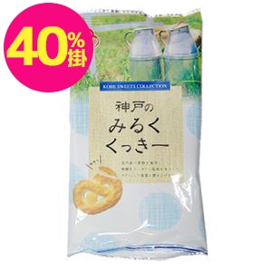 ちょこくっきーみるく チョコみるく | | 商品情報 | サクマ製菓株式会社