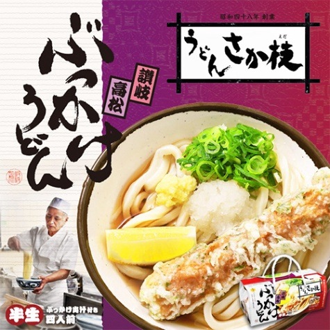 ボックスさか枝うどん4人前 PB－117 | 【サージュお任せ.com】