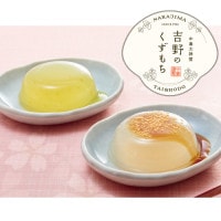 【よしよし】ページ　　リクエスト商品のため 吉野のくずもち 12号YKB-20 | 【サージュお任せ.com】