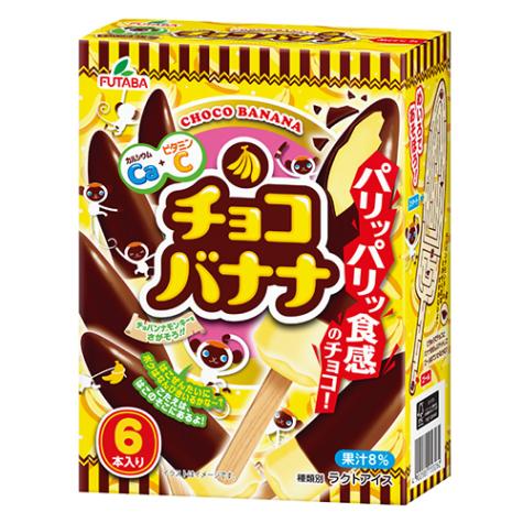 冷凍】フタバ食品 チョコバナナ マルチ60ml×6本 | 【サージュお任せ.com】