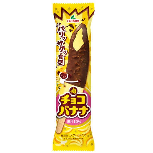 冷凍】フタバ食品 チョコバナナ74ml | 【サージュお任せ.com】