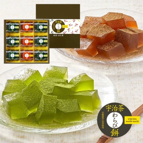 宇治茶わらび餅 抹茶とほうじ茶 9号 UWA-15 | 【サージュお任せ.com】