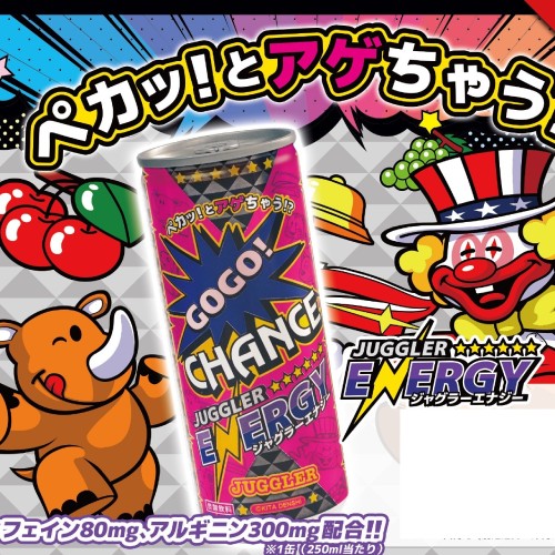 ジャグラーエナジー | 【サージュお任せ.com】