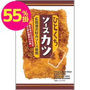 ひとくちソースカツ Y100 | 【サージュお任せ.com】