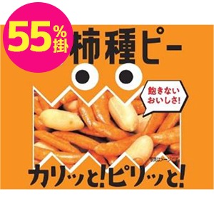 柿種ピー Y20 | 【サージュお任せ.com】