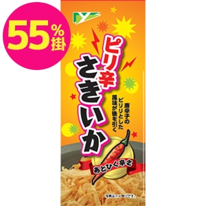 ピリ辛さきいか8g | 【サージュお任せ.com】