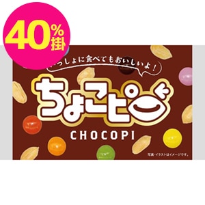 ちょこピー R-100 | 【サージュお任せ.com】