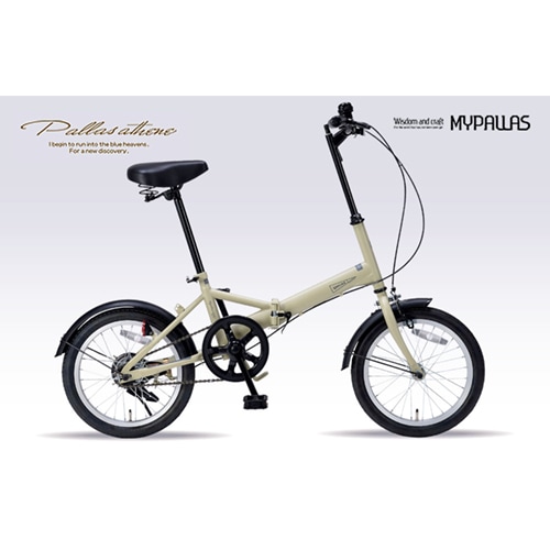 折りたたみ自転車 ベージュ 16型折りたたみ自転車 MF-101サンドベージュ | 【サージュお任せ