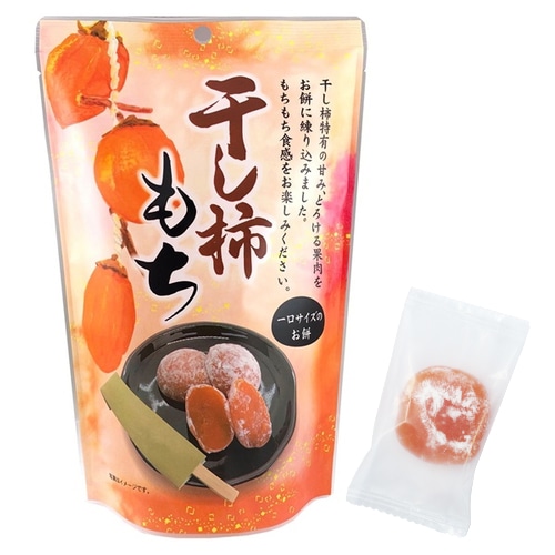 世起 干し柿もち 個包装・スタンドパック130g | 【サージュお任せ.com】
