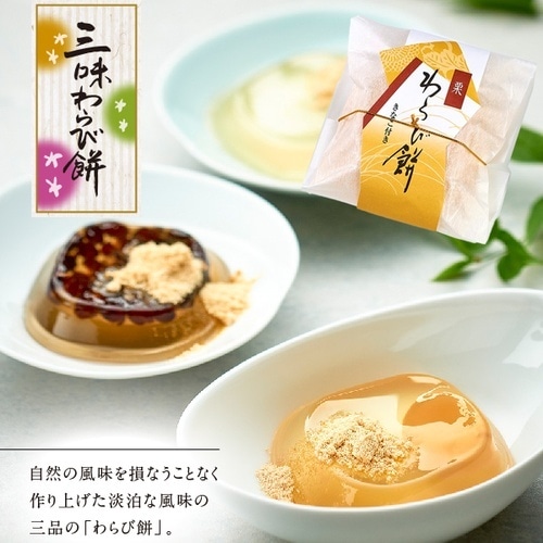 わらび餅出品 土日限定｜もうすぐ終了】 季節限定のわらび餅、 今年は9月14日