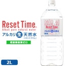 RESET TIME 2L�ڥå�