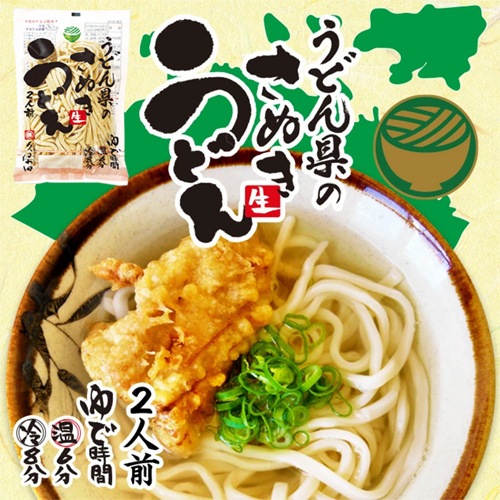 讃岐うどん うどん県の讃岐うどん KO-68 | 【サージュお任せ.com】