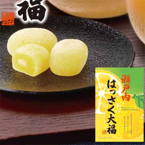 サンプラス 瀬戸内はっさく大福 10個 | 【サージュお任せ.com】
