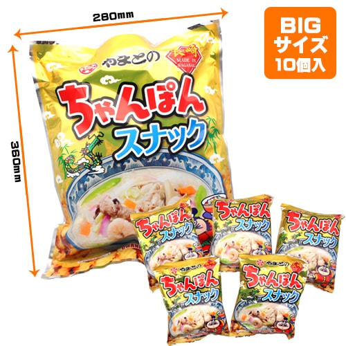 やまとのBIGちゃんぽんスナック（10g×10袋入） | 【サージュお任せ