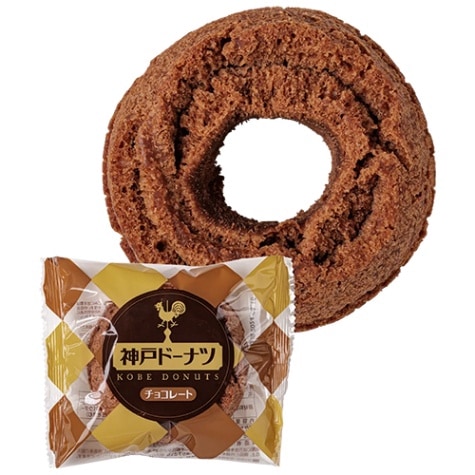 神戸ドーナツ(チョコレート) | 【サージュお任せ.com】