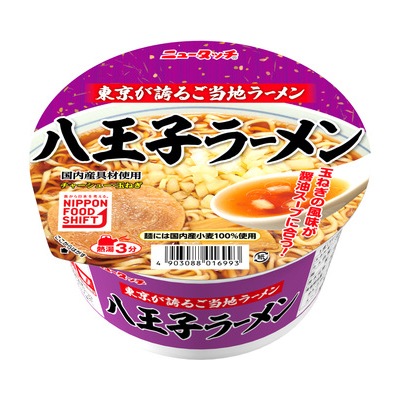 ラーメン Noodle Stand Tokyo】特製背脂KUROSHIO煮干ラーメン (東京都渋谷区