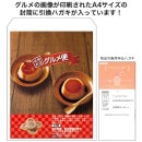 ڰաءұࡡұǤĤäޤ¼ץ(41258)