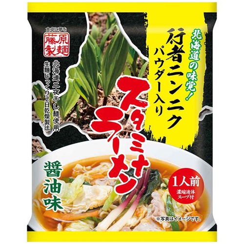 行者ニンニク 1500g No.1 北海道産 行者ニンニク入りスタミナラーメン醤油味 1人前（4943-129